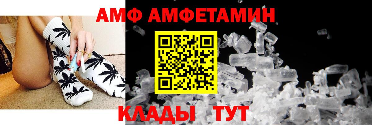 Надым  АМФЕТАМИН  Вход с VPN  Амфетамин Розовый 