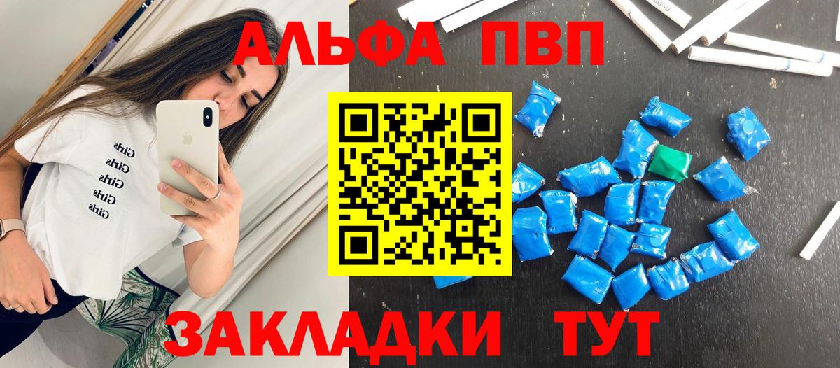 A-PVP крисы CK Надым