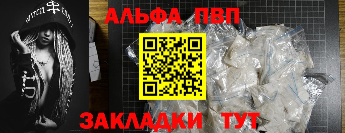 продажа наркотиков  Альфа ПВП Crystall  Вход с VPN  A PVP СК КРИС  APVP Crystall  Надым 
