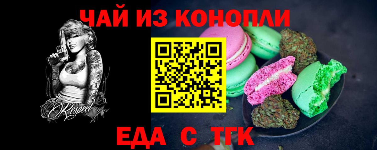 Надым  Печенье с ТГК конопля  Вход с VPN 