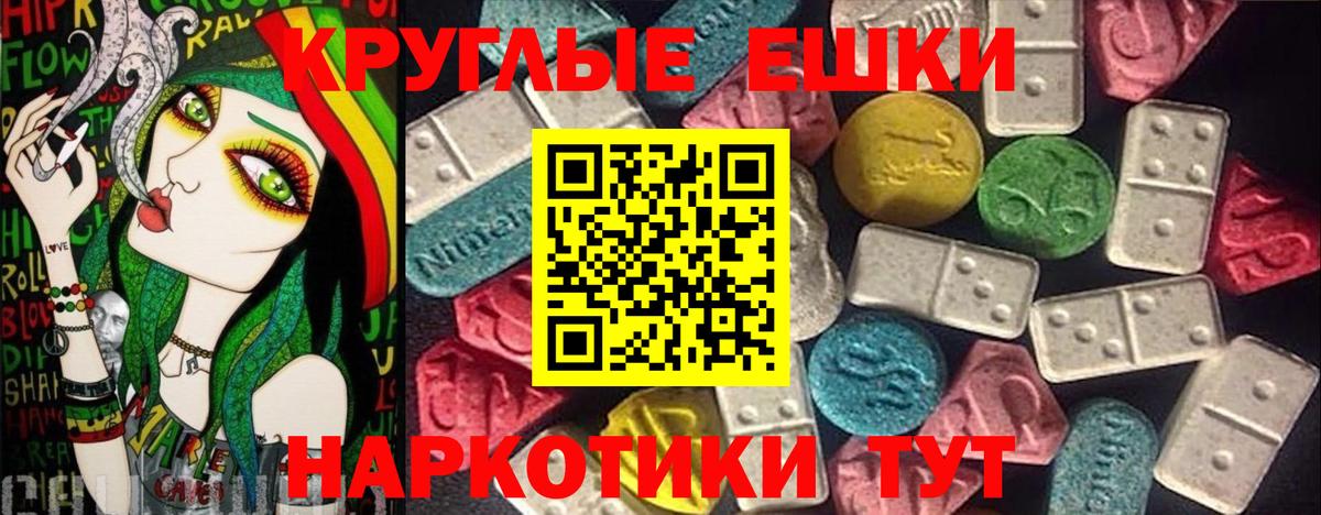 ЭКСТАЗИ  Вход с VPN  Экстази Cube  Надым  Ecstasy ешки 