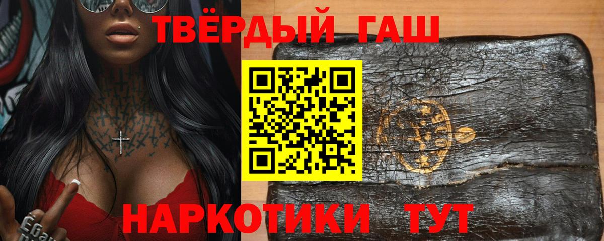 ГАШ убойный  Вход с VPN  Гашиш  Надым  Гашиш хэш 