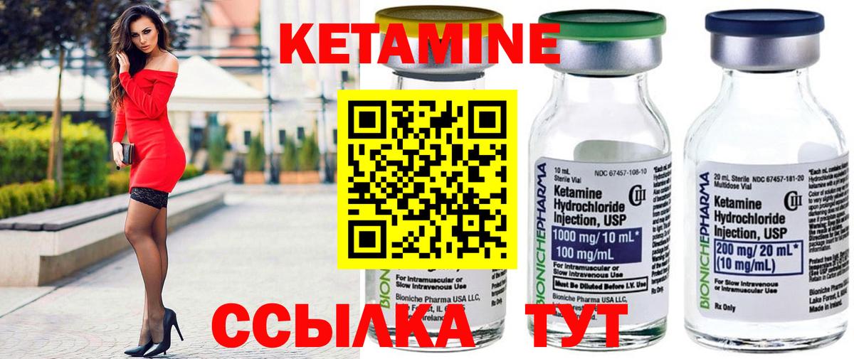 КЕТАМИН ketamine  нарко площадка наркотические препараты  Надым  КЕТАМИН ketamine  Вход с VPN 