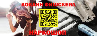 кокаин премиум Заводоуковск