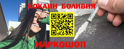кокаин премиум Заводоуковск