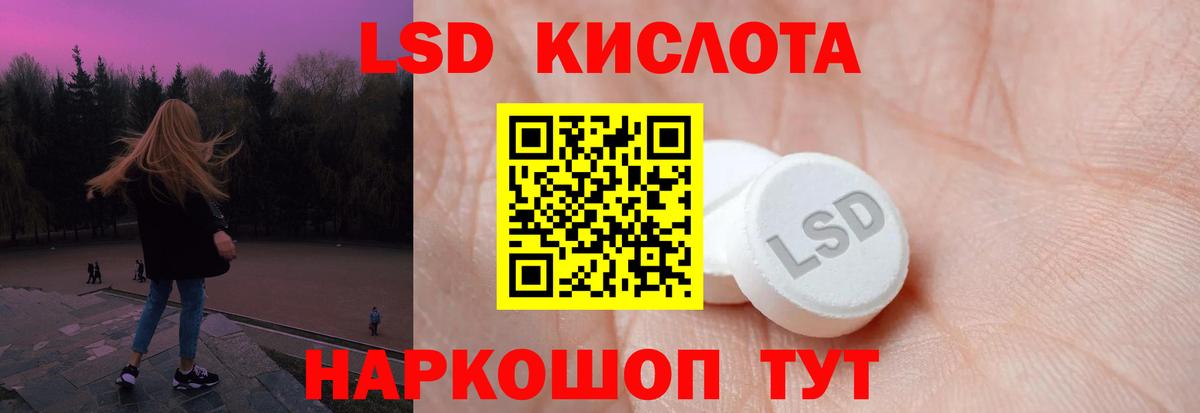 LSD-25 экстази кислота  Вход с VPN  Надым  Лсд 25 экстази кислота 
