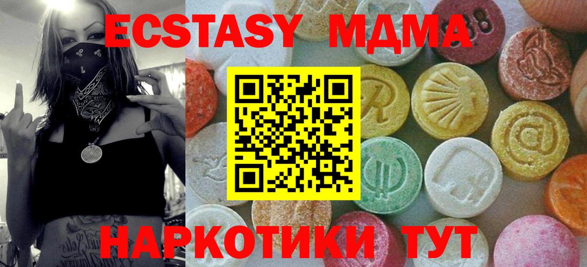 MDMA crystal  Вход с VPN  МДМА Molly  MDMA  Надым 