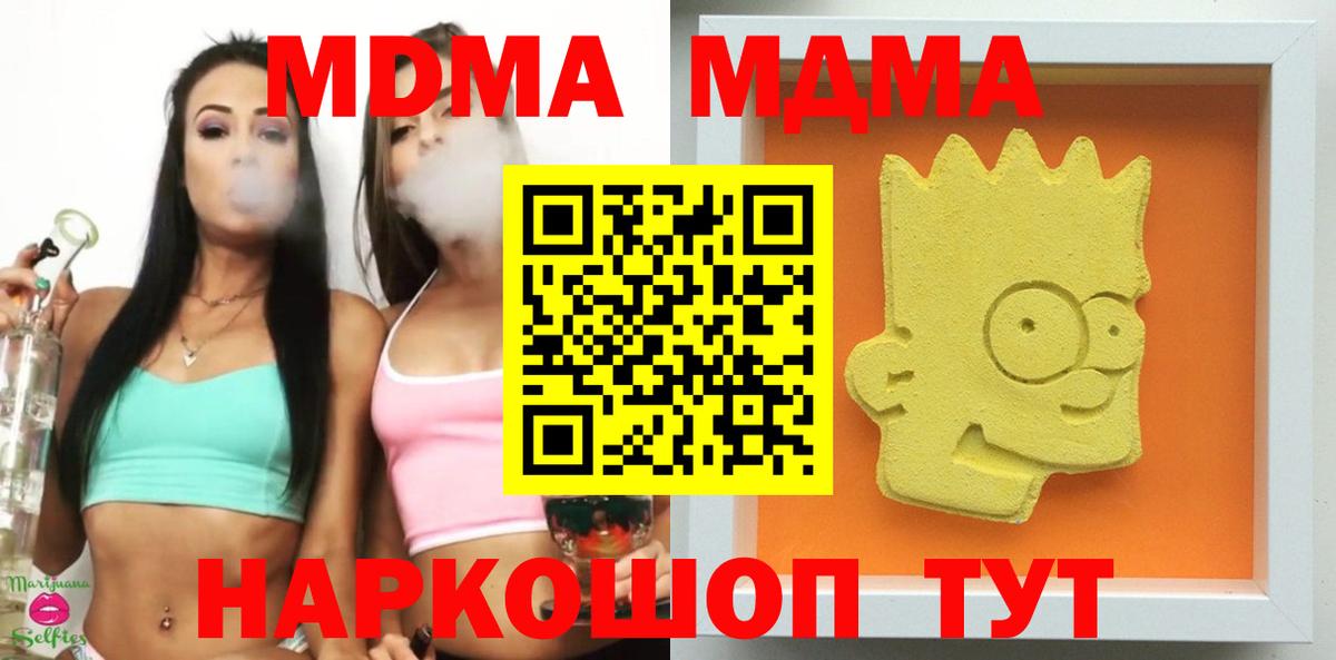 MDMA молли Надым