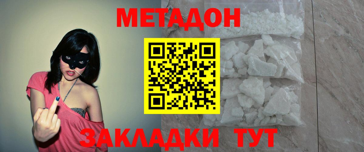 omg онион  МЕТАДОН VHQ  Вход с VPN  Надым 