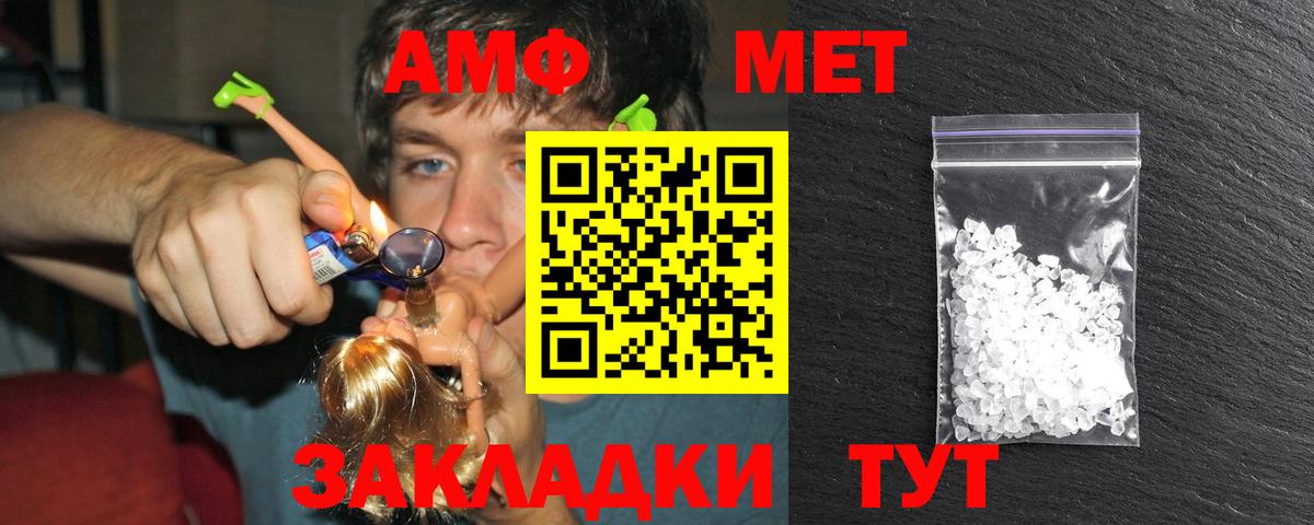 МЕТАМФЕТАМИН Декстрометамфетамин 99.9% Надым