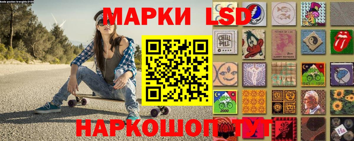 Марки 25I-NBOMe 1500мкг Надым
