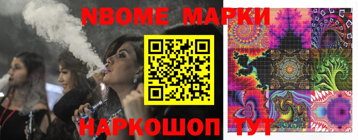 Надым  Марки NBOMe 1,8мг  Вход с VPN 
